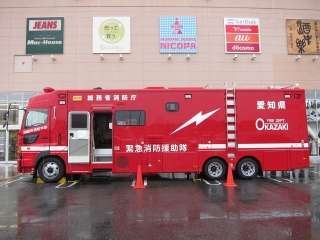 岡崎消防本部 グレート家康公「葵」武将隊 一日消防署長イベント 支援車