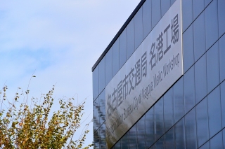 名城線環状化 10周年記念イベント