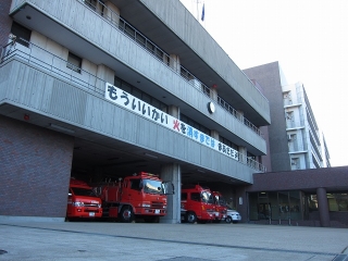 岡崎市消防本部 中消防署
