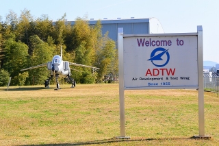 岐阜基地航空祭 ADTW