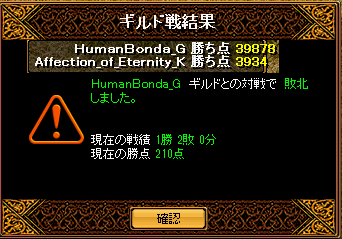 Human 結果