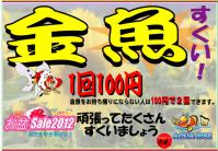 お盆6