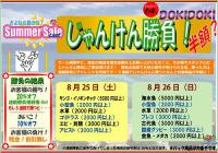 セール2
