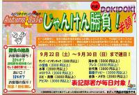 セール3
