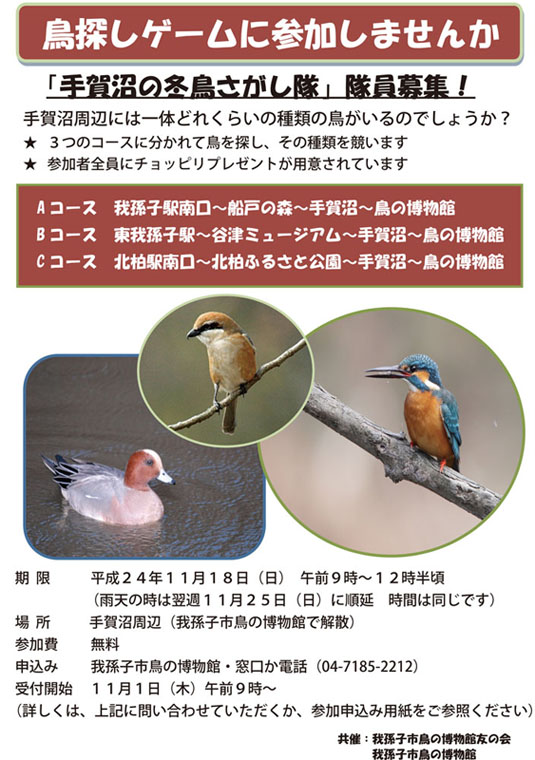 友の会ポスター