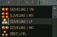 新VELIAS[