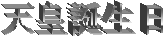 !cid_062FFF999AB74CBA80FF83009B9B05B9@yourc4213611ef.gif