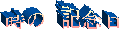 !cid_9ECBCA83873E4EFA8C95E786661026B6@user505fcd1764.gif