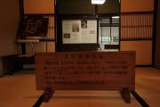 225 夏目漱石 内坪井旧居