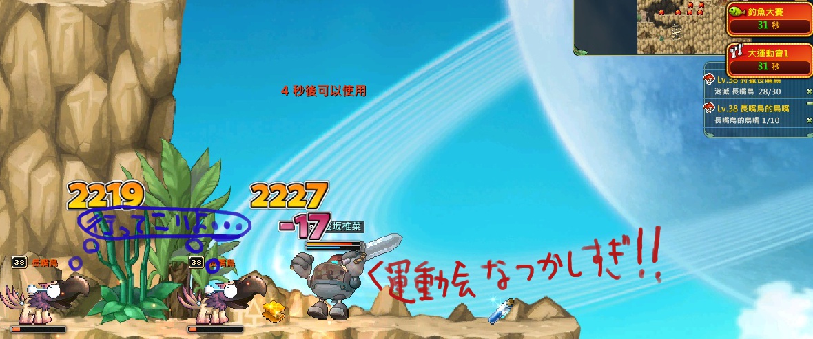 運動会1