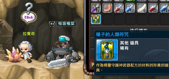 謎のアイテム