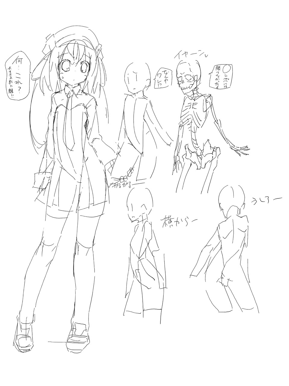れんしうデッサァアン!