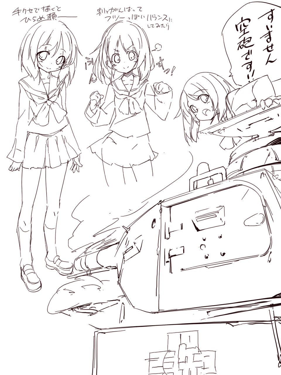 みっぽりーん!