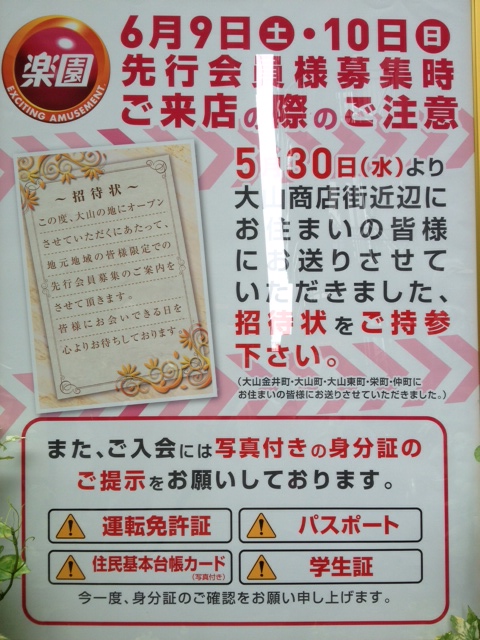 rakuen__ 3