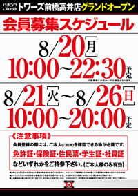 towers前橋高井店3