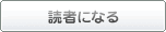 btn_reader.gif