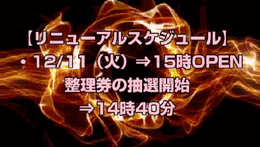 daskoyama1.gif