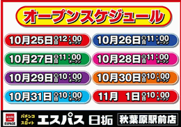 esupasuakiba1.gif