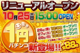 feriaunabashi1.gif