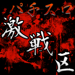 gekisenku.png