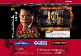 inoki3.jpg