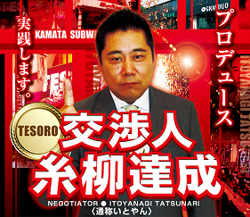 kousyouninn2_20120630155337.png