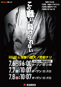 maruhan1_20120707152627.png