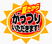 obon.gif