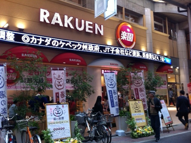 rakuen12.jpg