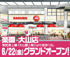 rakuen22.png