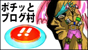 ブログ村ランキング