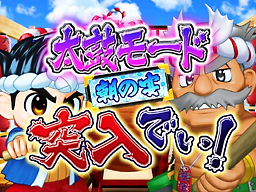 taiko.jpg