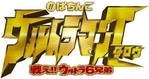 tarou1_1.jpg