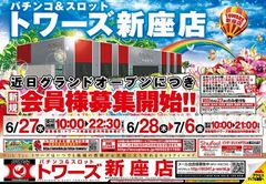 towa-zu1.jpg