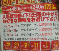towa-zumaebashi10.gif