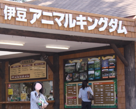 秋の伊豆高原 その3