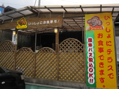 ワイルドなパパ?