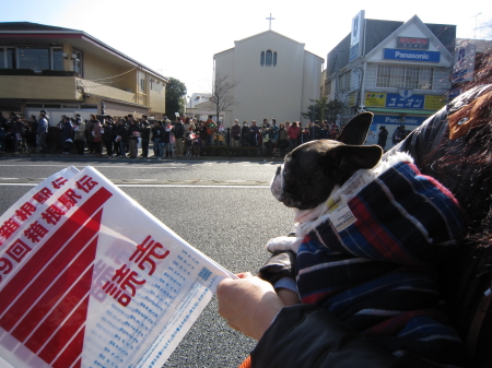 箱根駅伝の応援!