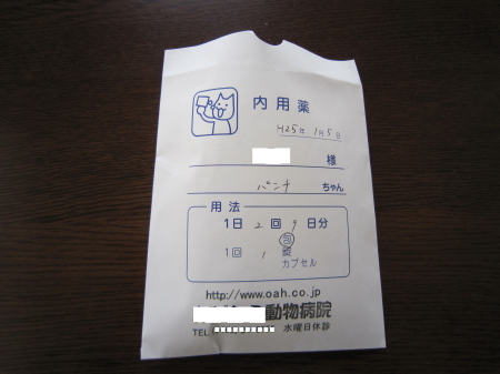 無病息災を願って!!