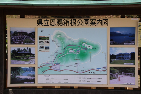 箱根
