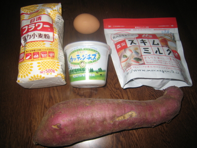 サツマイモで♪手作りおやつ