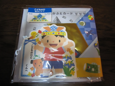 我が家の小さな金太郎さん!!