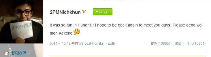 khunweibo.jpg