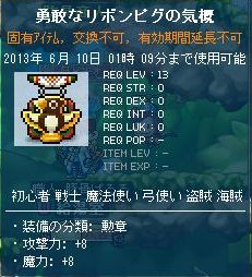 インディアン勲章