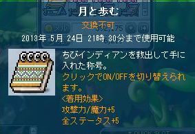 月と歩む