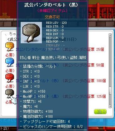 道場べると