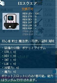 ESS2.jpg
