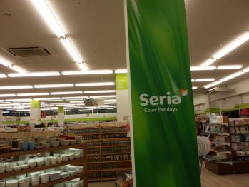 seria.jpg