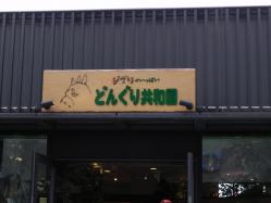 2012060525