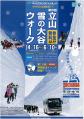 雪の大谷